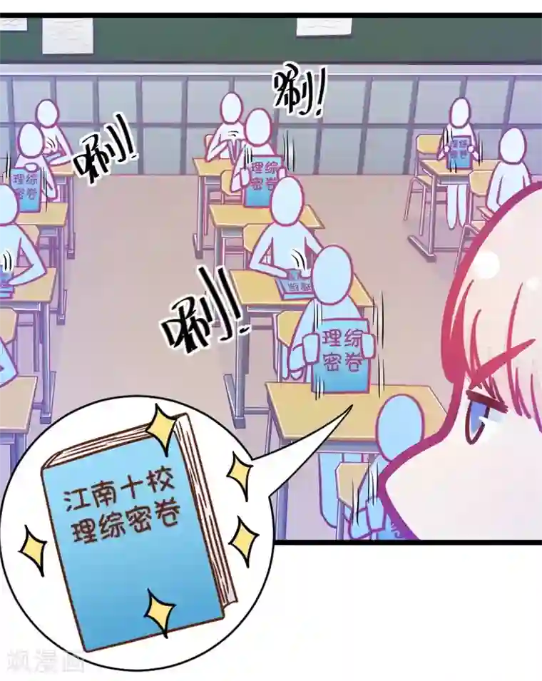 我的青梅哪有那么腐第17话 这样的老师来上课真的没问题么2