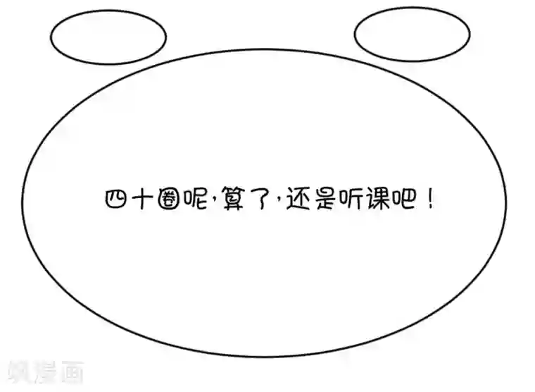我的青梅哪有那么腐第17话 这样的老师来上课真的没问题么2