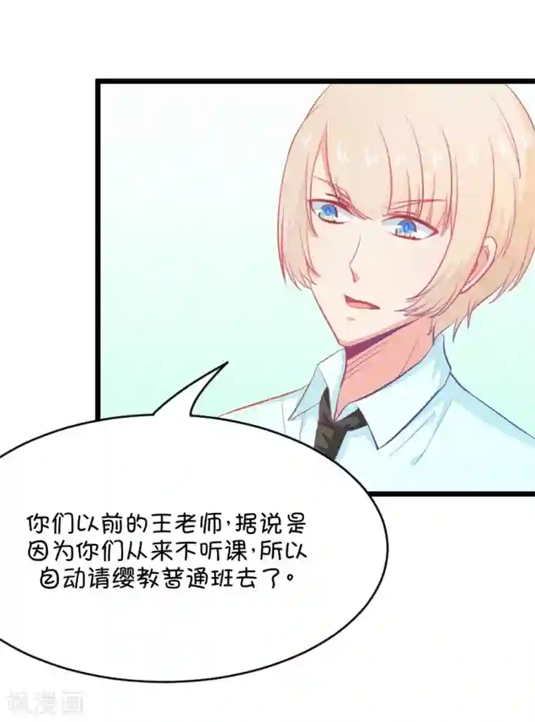 我的青梅哪有那么腐第17话 这样的老师来上课真的没问题么2