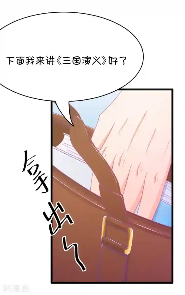 我的青梅哪有那么腐第17话 这样的老师来上课真的没问题么2