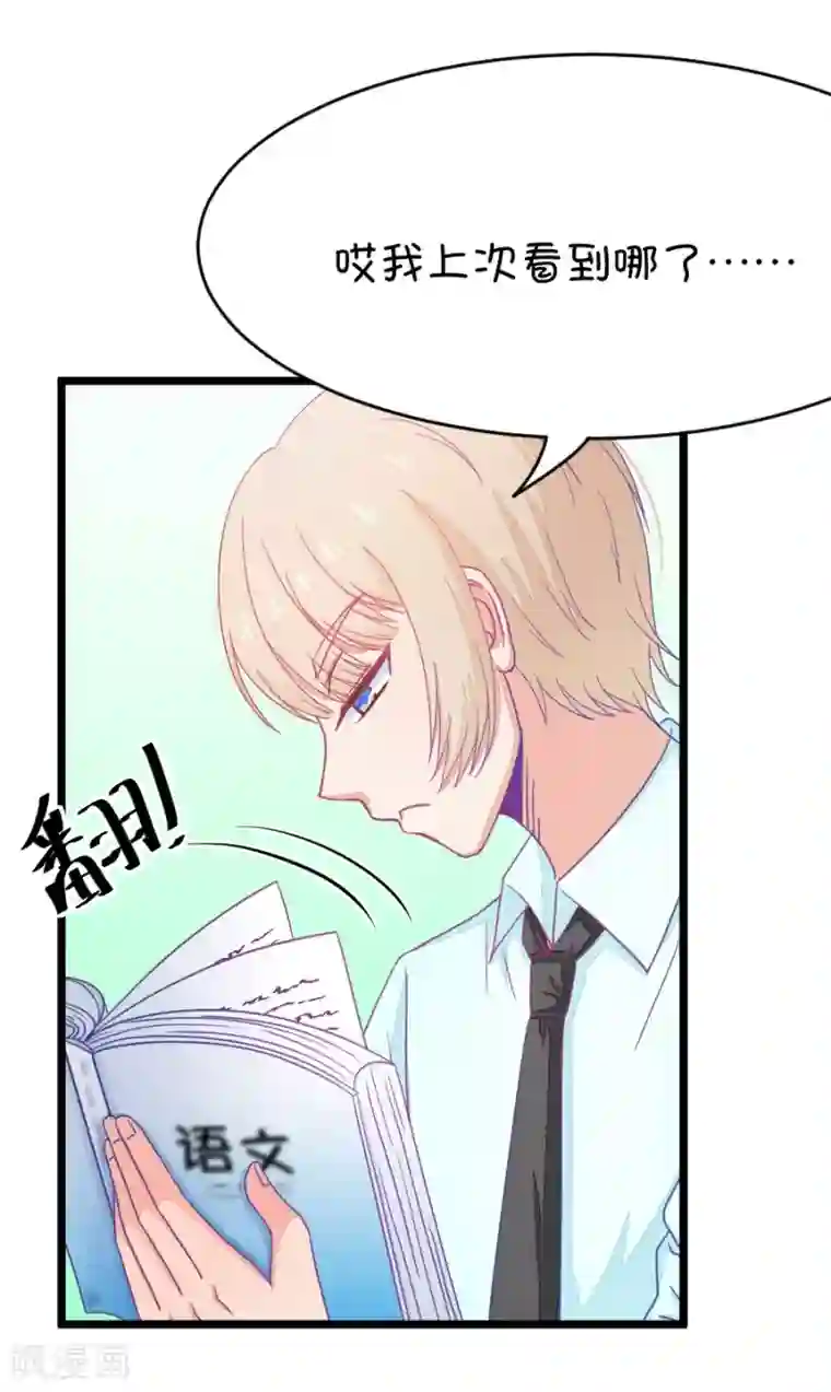 我的青梅哪有那么腐第17话 这样的老师来上课真的没问题么2