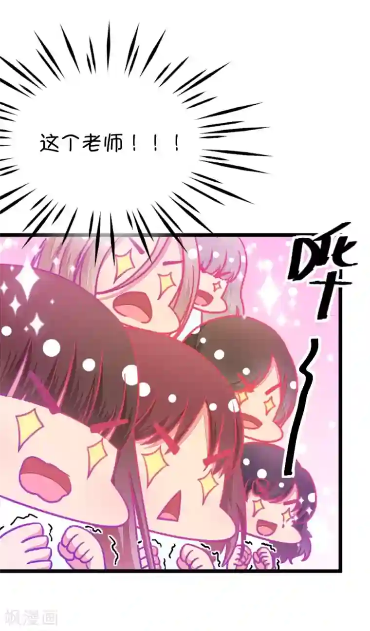 我的青梅哪有那么腐第17话 这样的老师来上课真的没问题么2