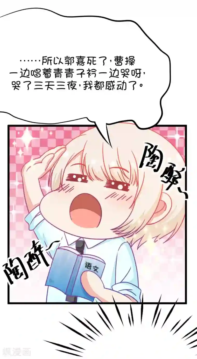 我的青梅哪有那么腐第17话 这样的老师来上课真的没问题么2