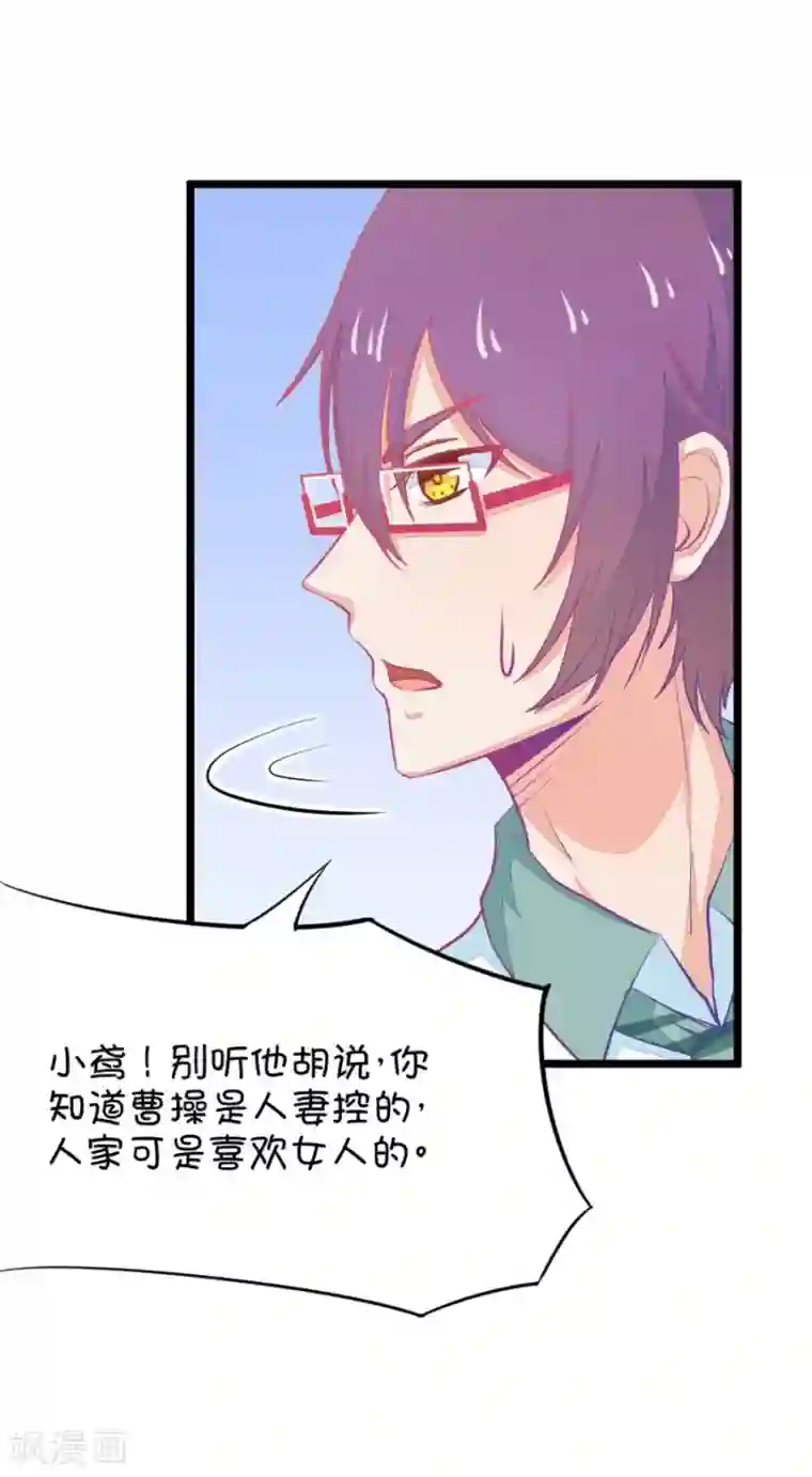 我的青梅哪有那么腐第17话 这样的老师来上课真的没问题么2