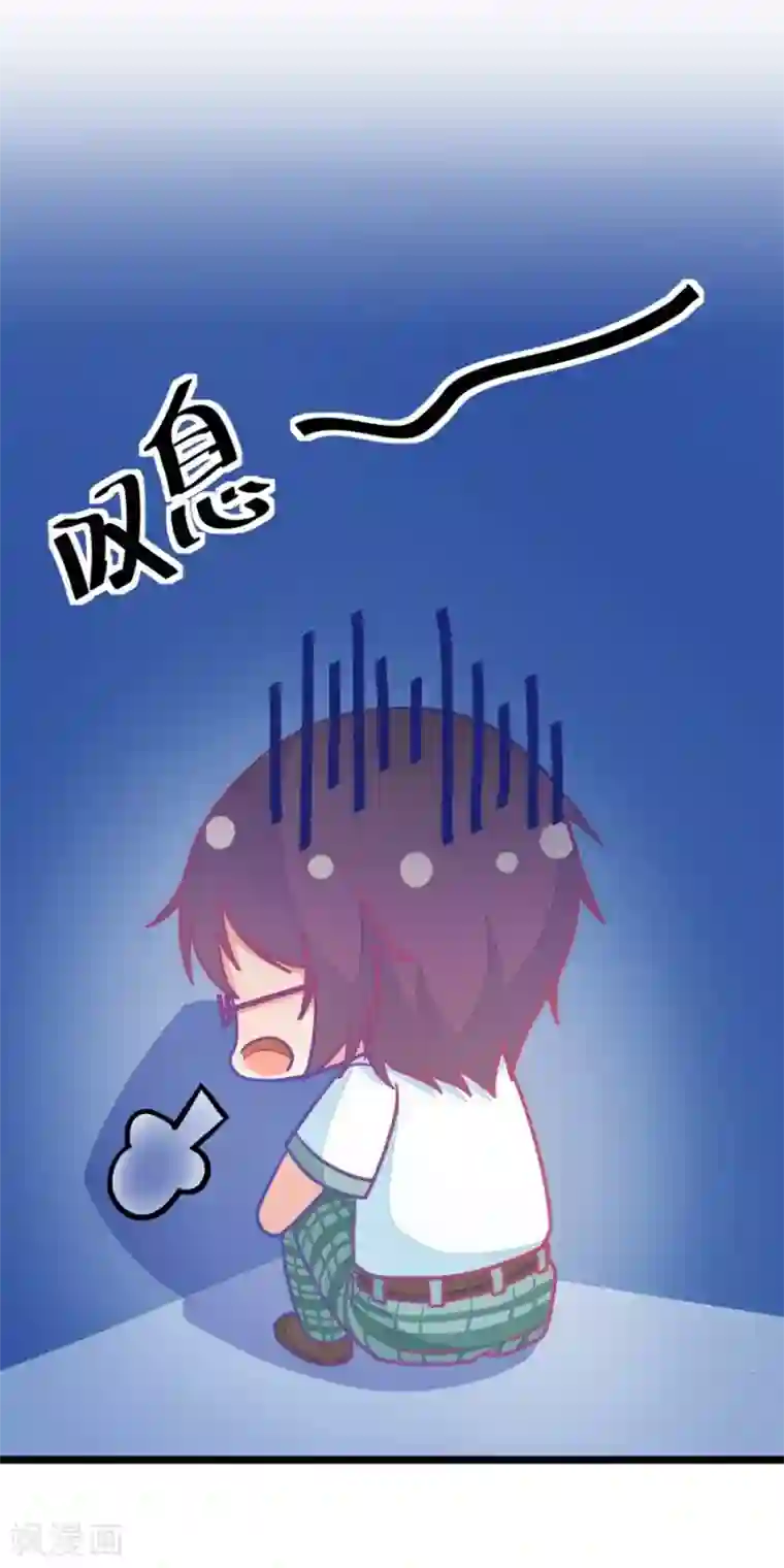 我的青梅哪有那么腐第17话 这样的老师来上课真的没问题么2