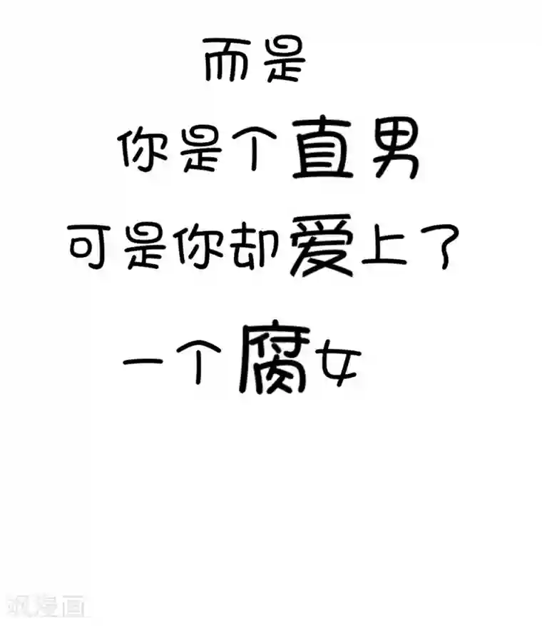 我的青梅哪有那么腐第17话 这样的老师来上课真的没问题么2
