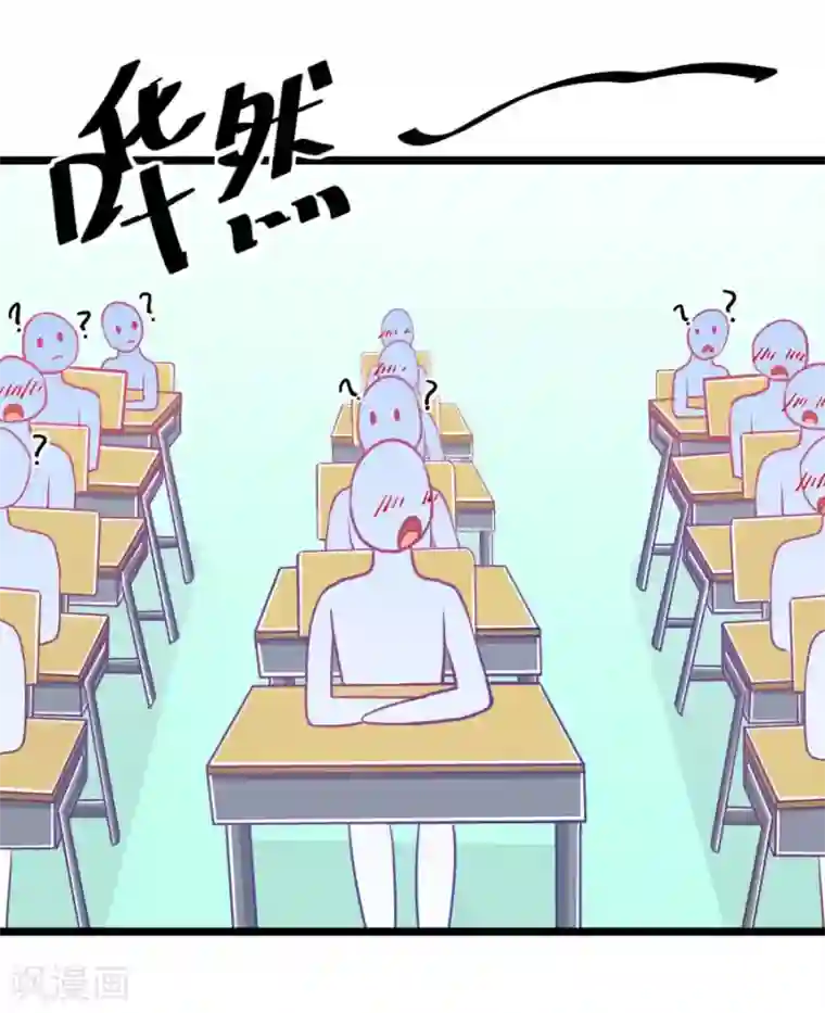 我的青梅哪有那么腐第17话 这样的老师来上课真的没问题么2