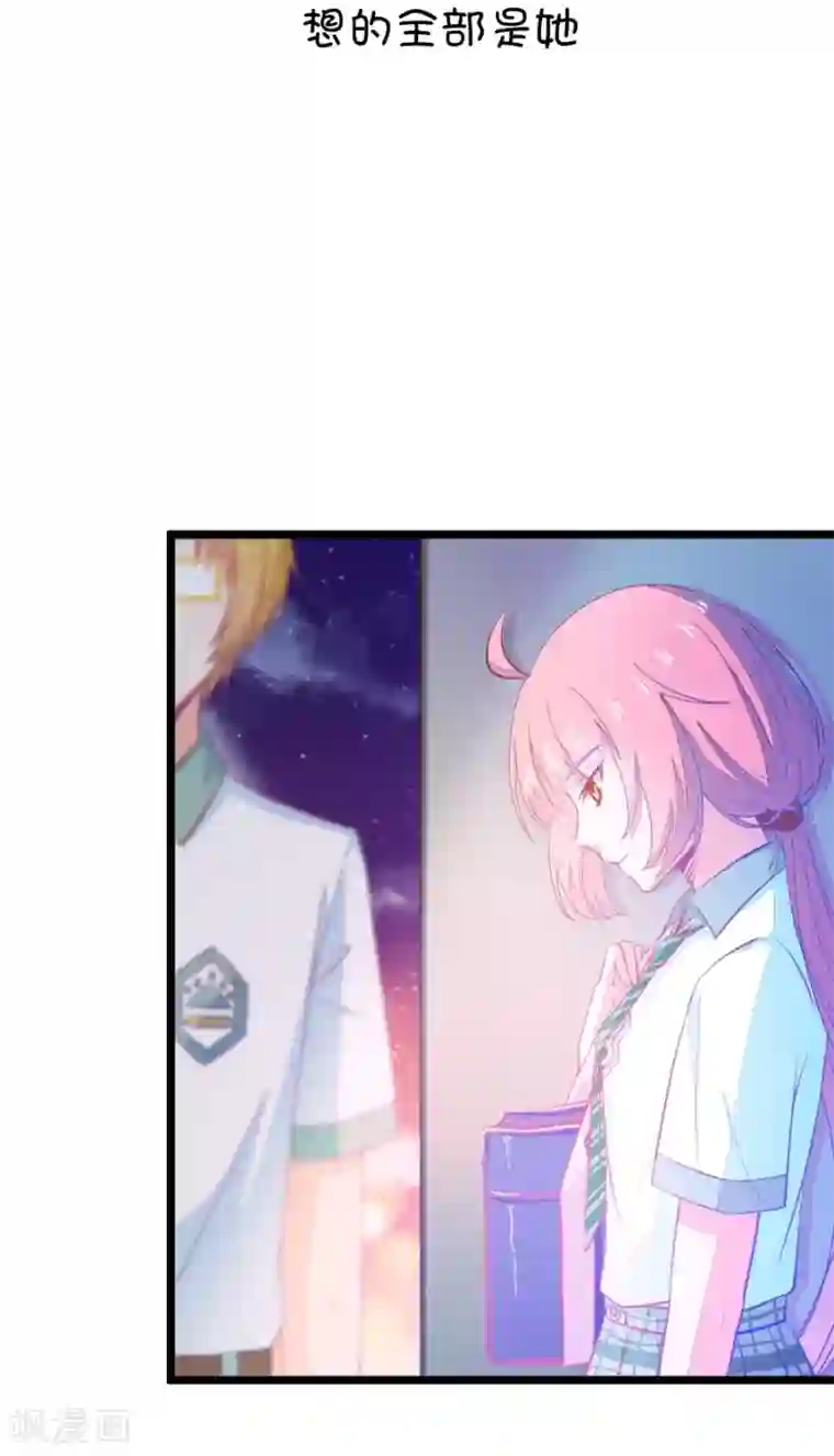 我的青梅哪有那么腐第18话 小鹿和其受第一次亲密接触1