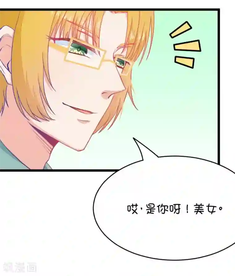 我的青梅哪有那么腐第18话 小鹿和其受第一次亲密接触1
