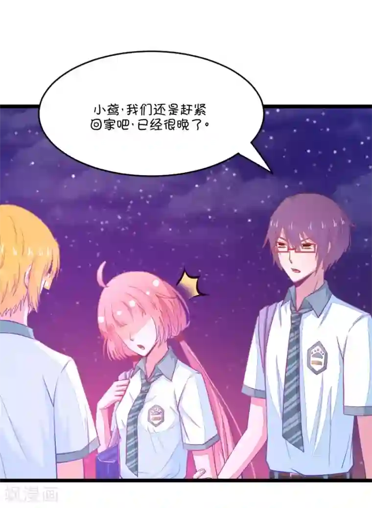 我的青梅哪有那么腐第18话 小鹿和其受第一次亲密接触1