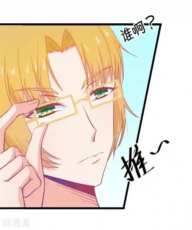 我的青梅哪有那么腐第18话 小鹿和其受第一次亲密接触1