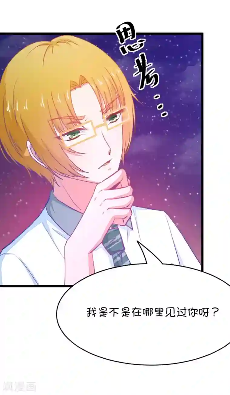 我的青梅哪有那么腐第18话 小鹿和其受第一次亲密接触1