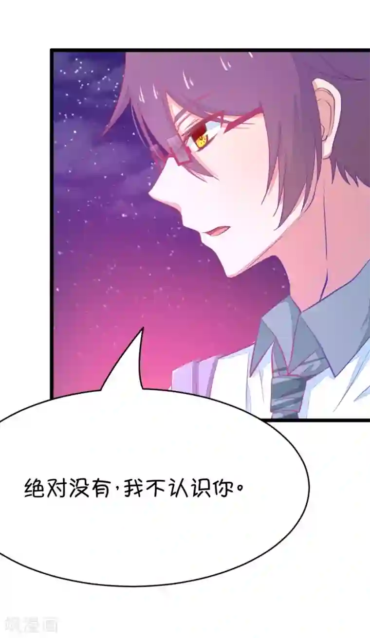 我的青梅哪有那么腐第18话 小鹿和其受第一次亲密接触1