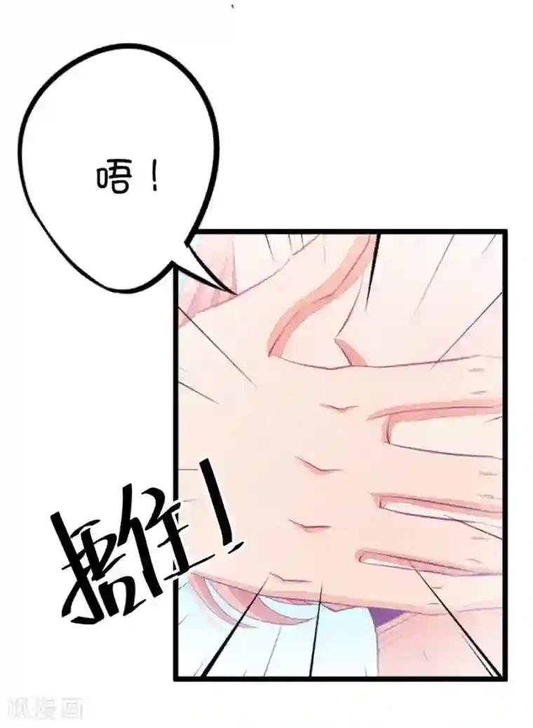 我的青梅哪有那么腐第18话 小鹿和其受第一次亲密接触1