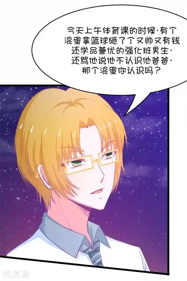 我的青梅哪有那么腐第18话 小鹿和其受第一次亲密接触1