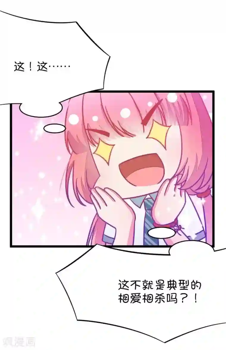 我的青梅哪有那么腐第18话 小鹿和其受第一次亲密接触1