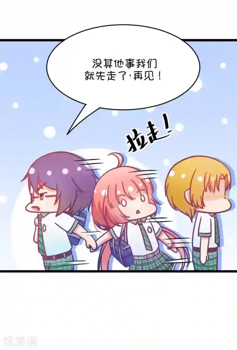我的青梅哪有那么腐第18话 小鹿和其受第一次亲密接触1