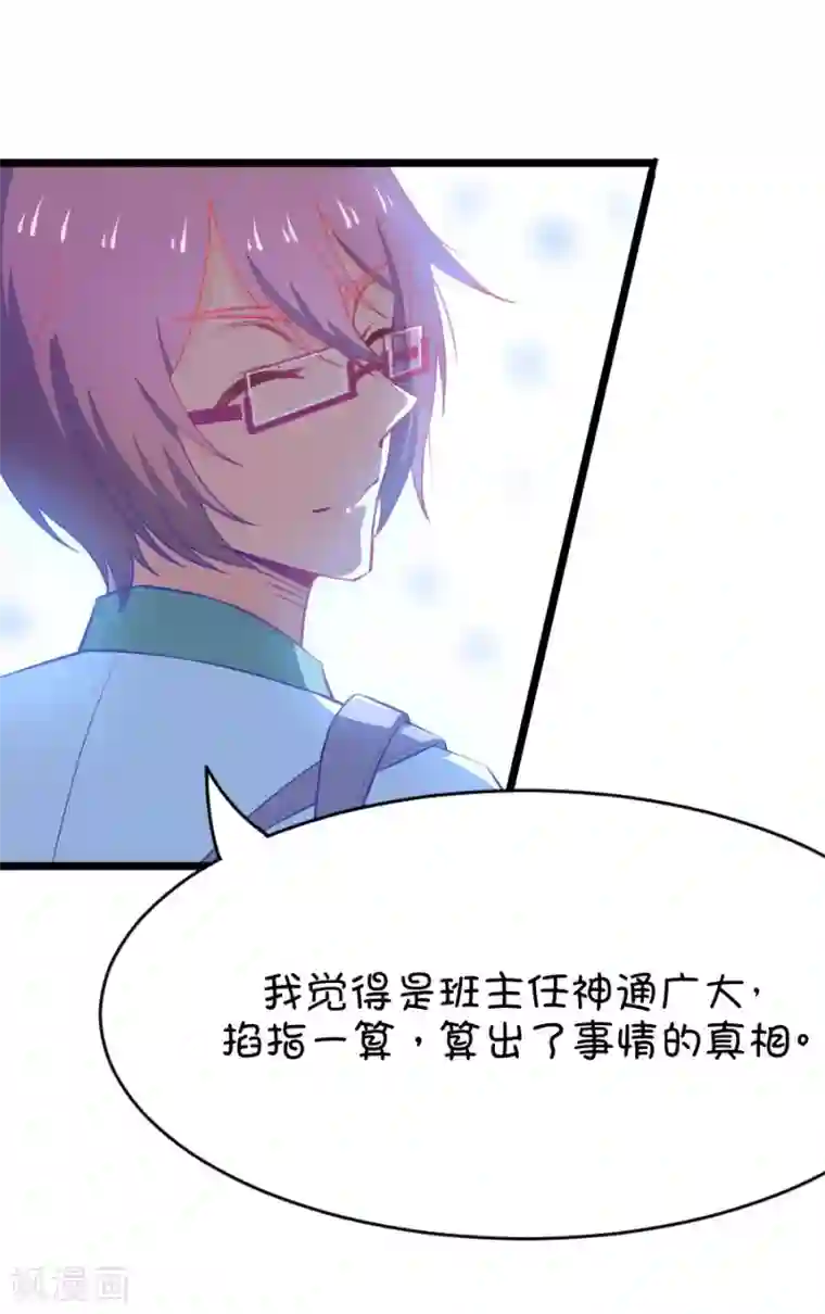 我的青梅哪有那么腐第18话 小鹿和其受第一次亲密接触1