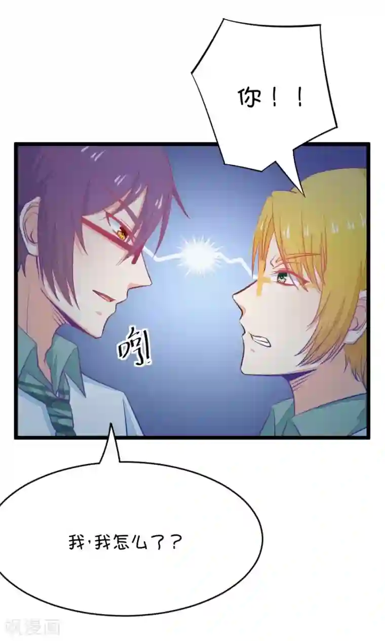 我的青梅哪有那么腐第19话 小鹿和其受第一次亲密接触2