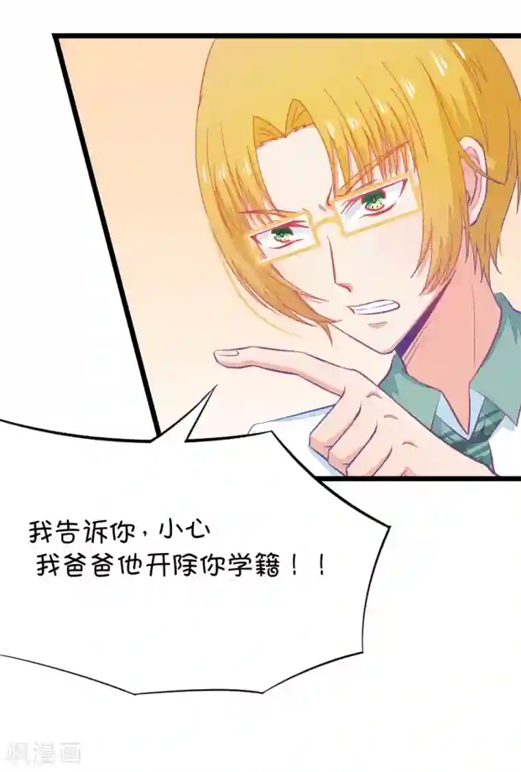 我的青梅哪有那么腐第19话 小鹿和其受第一次亲密接触2