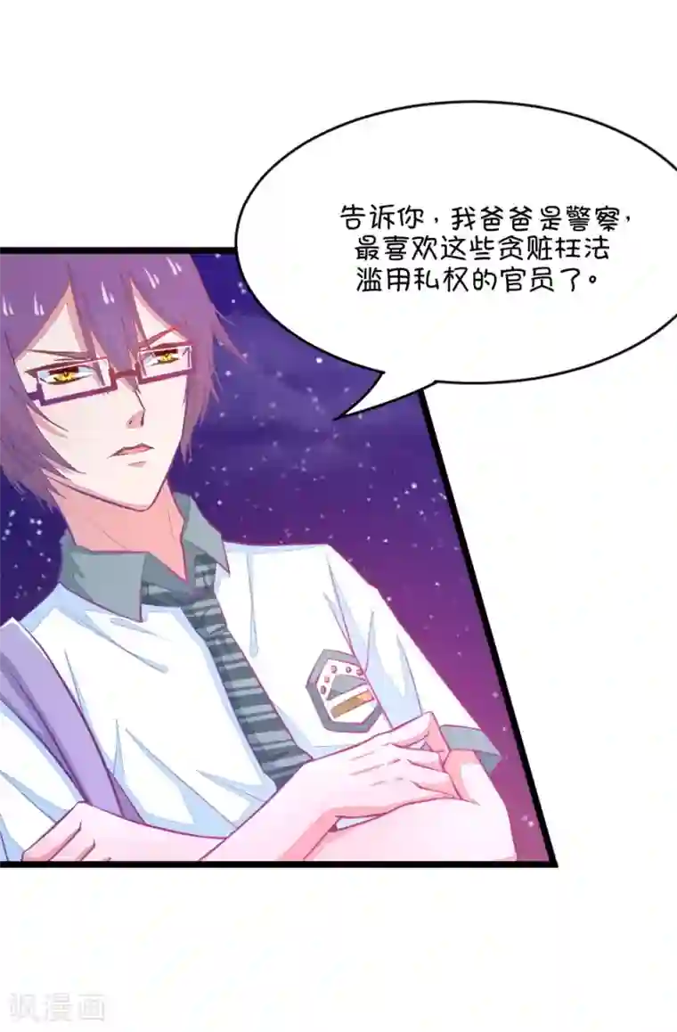 我的青梅哪有那么腐第19话 小鹿和其受第一次亲密接触2