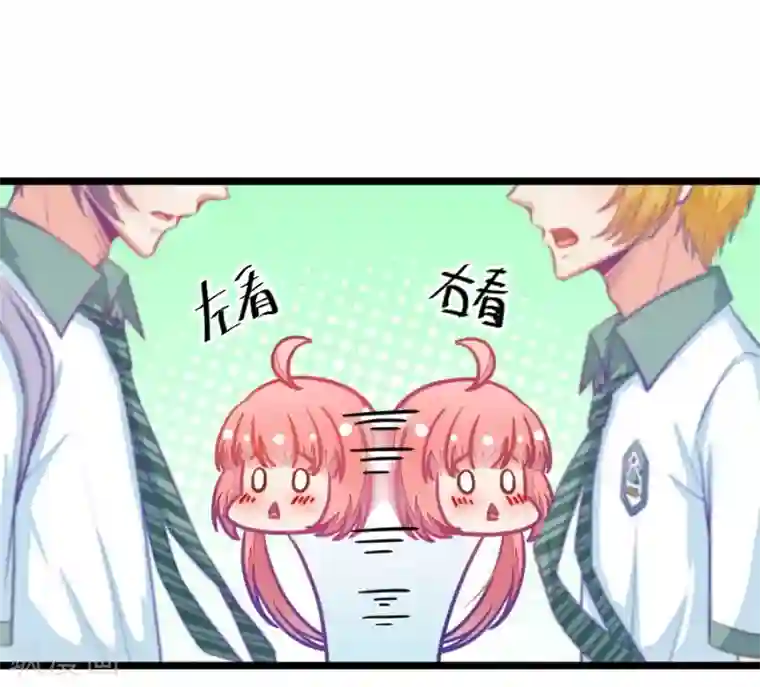 我的青梅哪有那么腐第19话 小鹿和其受第一次亲密接触2