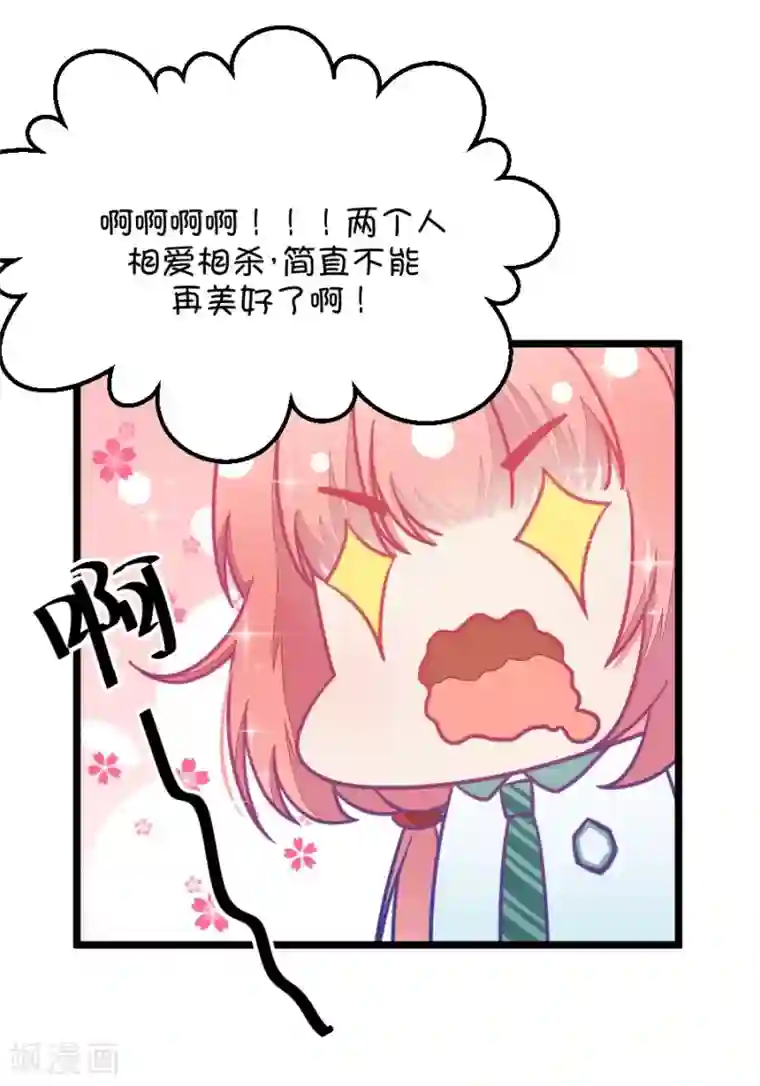我的青梅哪有那么腐第19话 小鹿和其受第一次亲密接触2