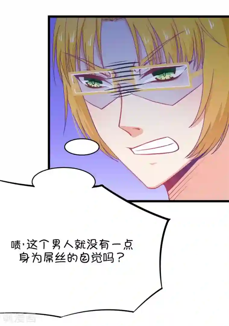 我的青梅哪有那么腐第19话 小鹿和其受第一次亲密接触2