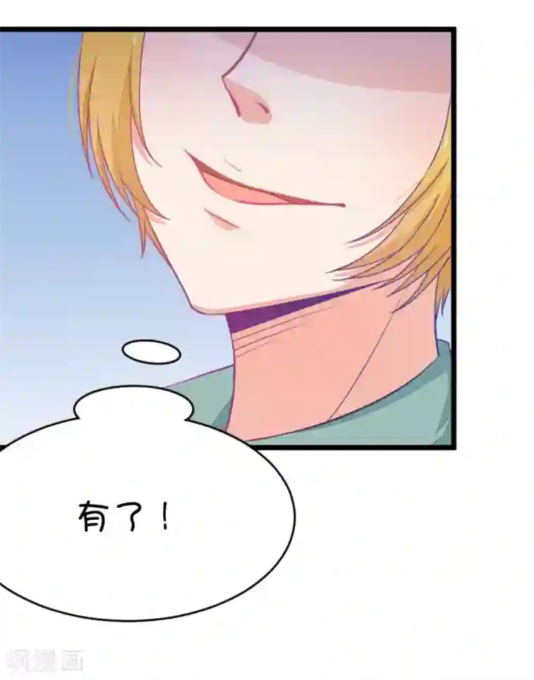 我的青梅哪有那么腐第19话 小鹿和其受第一次亲密接触2