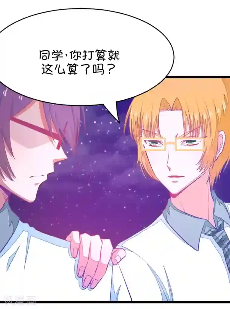 我的青梅哪有那么腐第19话 小鹿和其受第一次亲密接触2