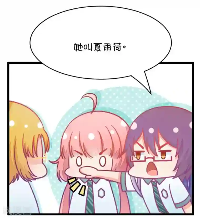我的青梅哪有那么腐第19话 小鹿和其受第一次亲密接触2