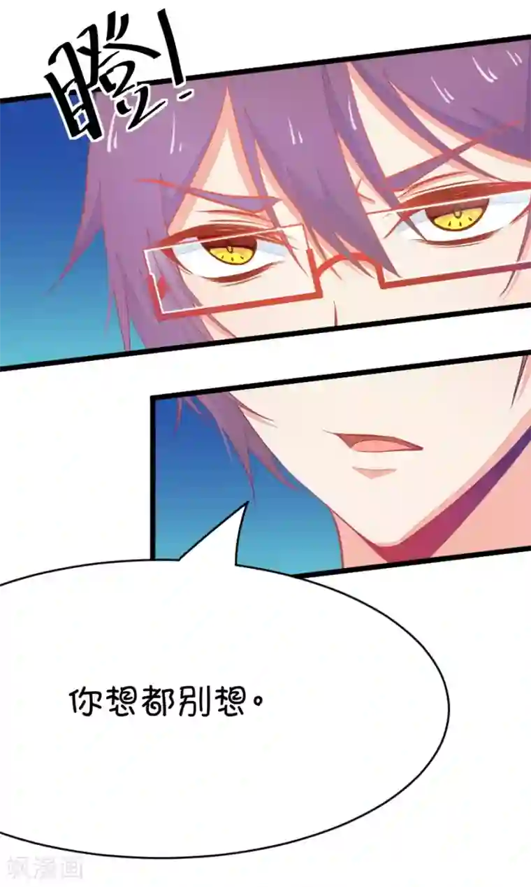 我的青梅哪有那么腐第19话 小鹿和其受第一次亲密接触2