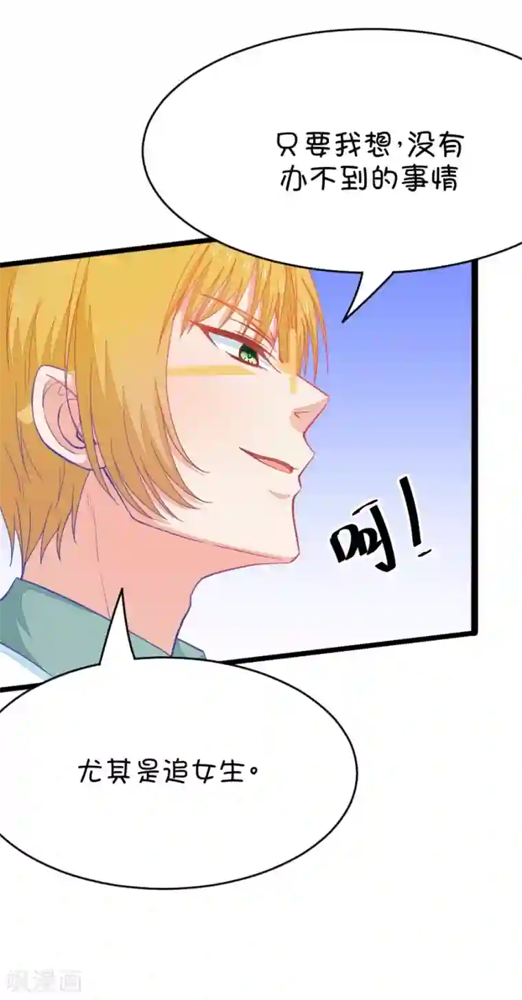 我的青梅哪有那么腐第19话 小鹿和其受第一次亲密接触2