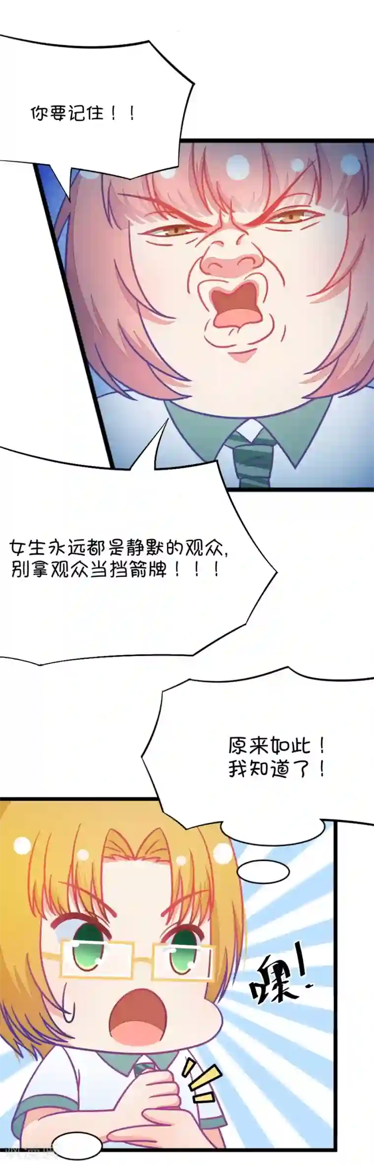 我的青梅哪有那么腐第19话 小鹿和其受第一次亲密接触2
