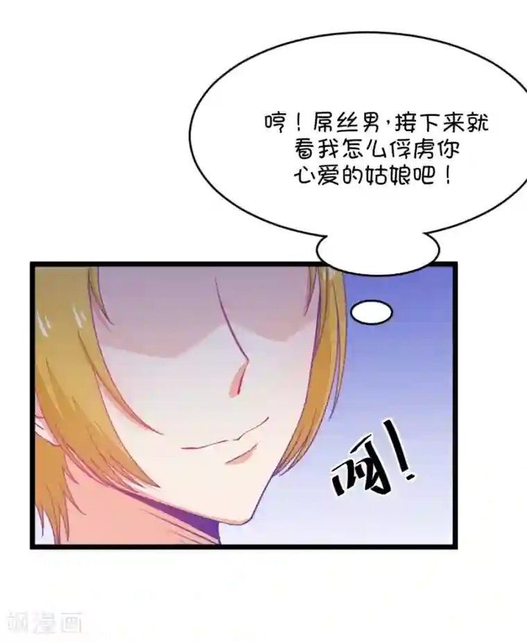 我的青梅哪有那么腐第19话 小鹿和其受第一次亲密接触2