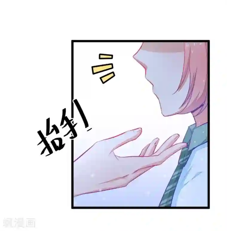 我的青梅哪有那么腐第19话 小鹿和其受第一次亲密接触2