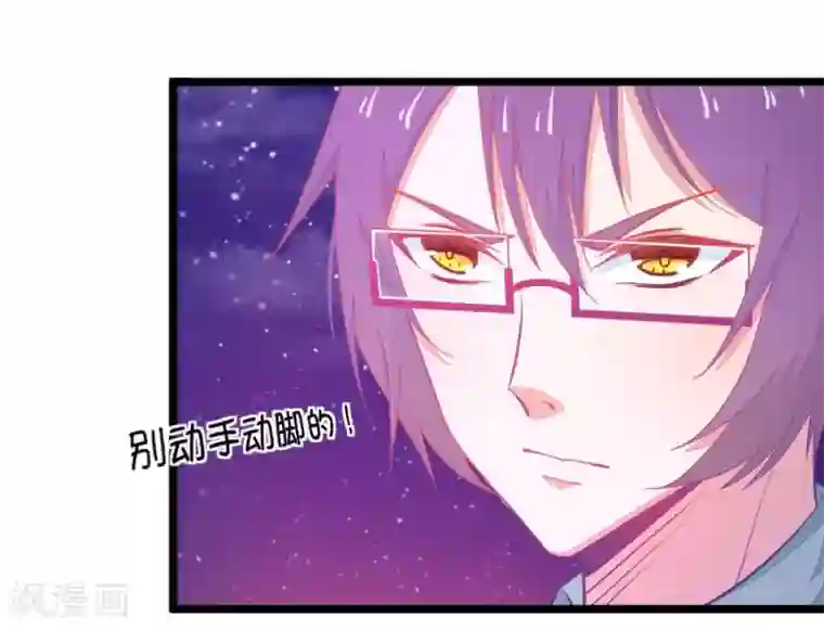 我的青梅哪有那么腐第19话 小鹿和其受第一次亲密接触2