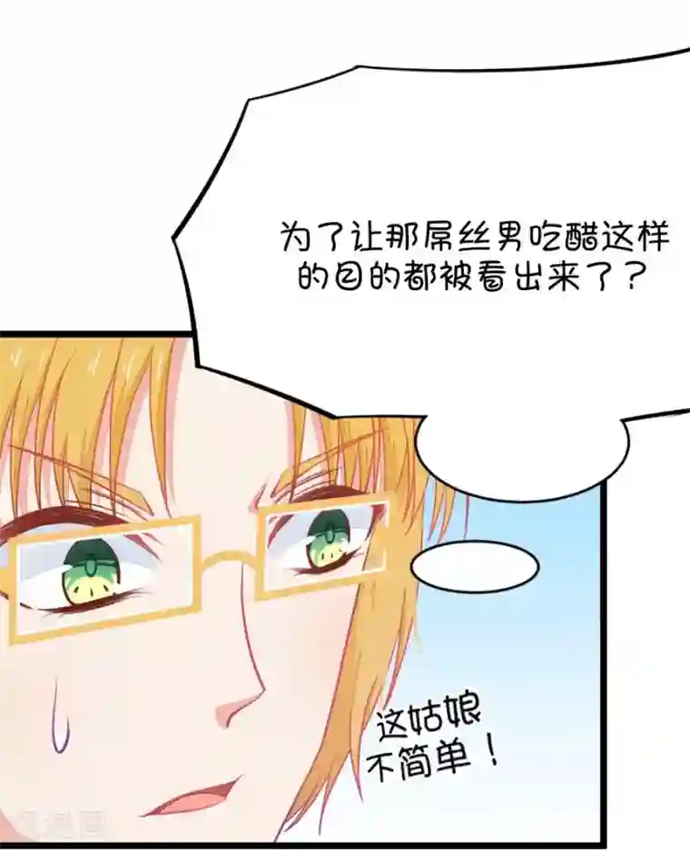 我的青梅哪有那么腐第19话 小鹿和其受第一次亲密接触2