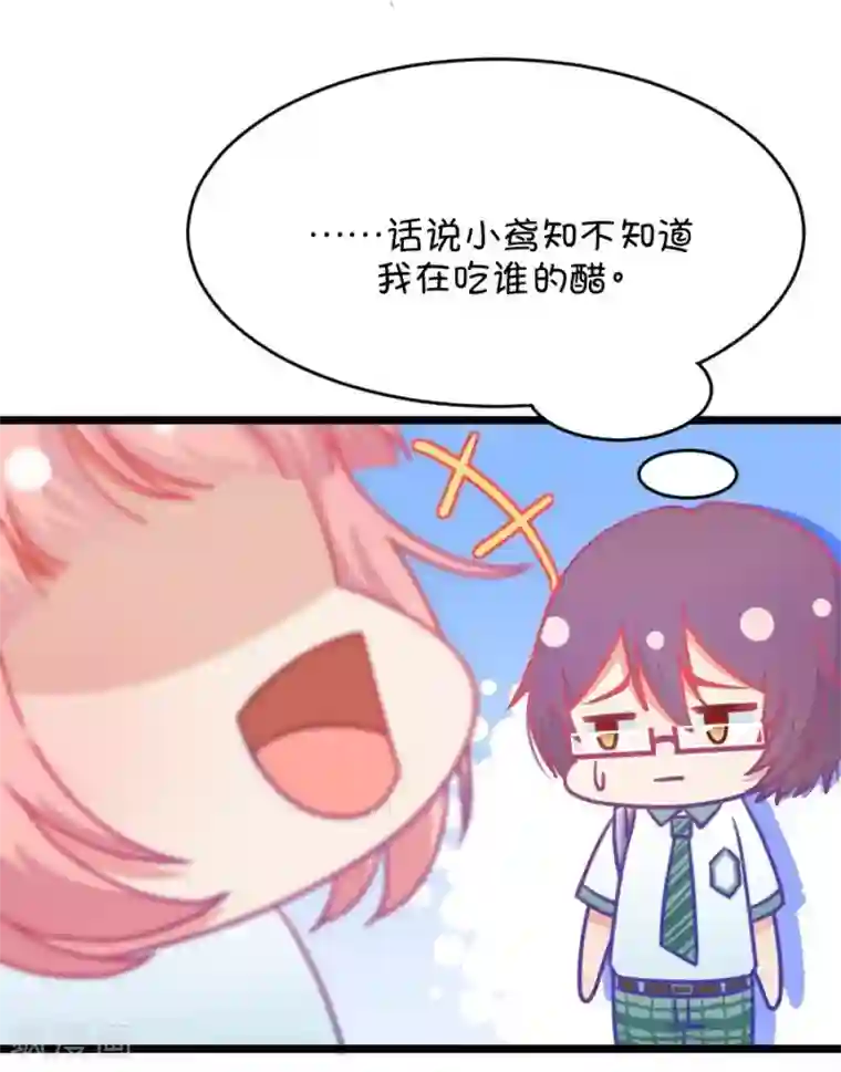 我的青梅哪有那么腐第19话 小鹿和其受第一次亲密接触2