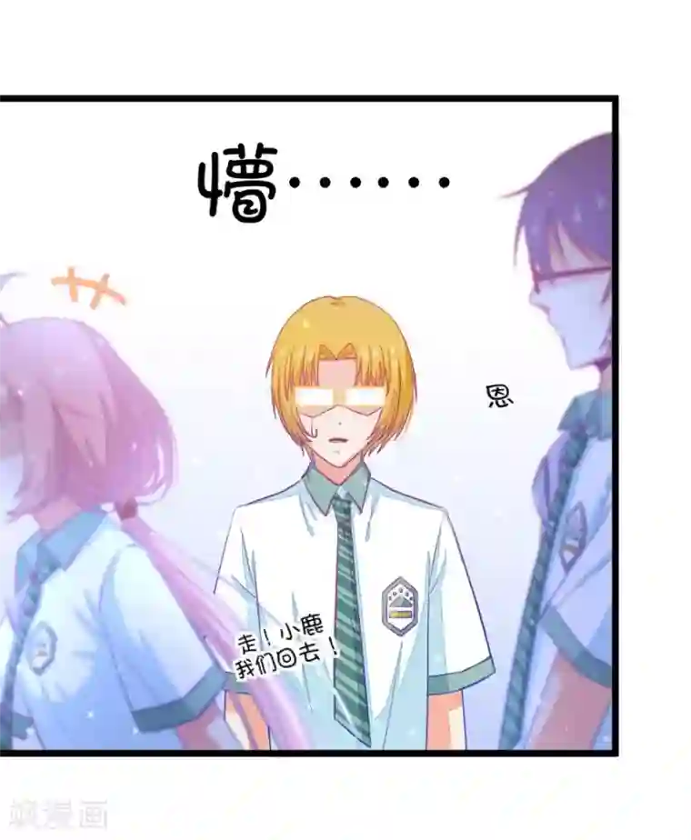 我的青梅哪有那么腐第19话 小鹿和其受第一次亲密接触2