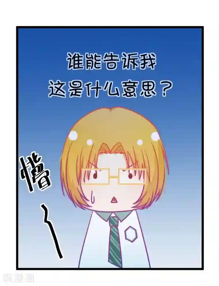 我的青梅哪有那么腐第19话 小鹿和其受第一次亲密接触2