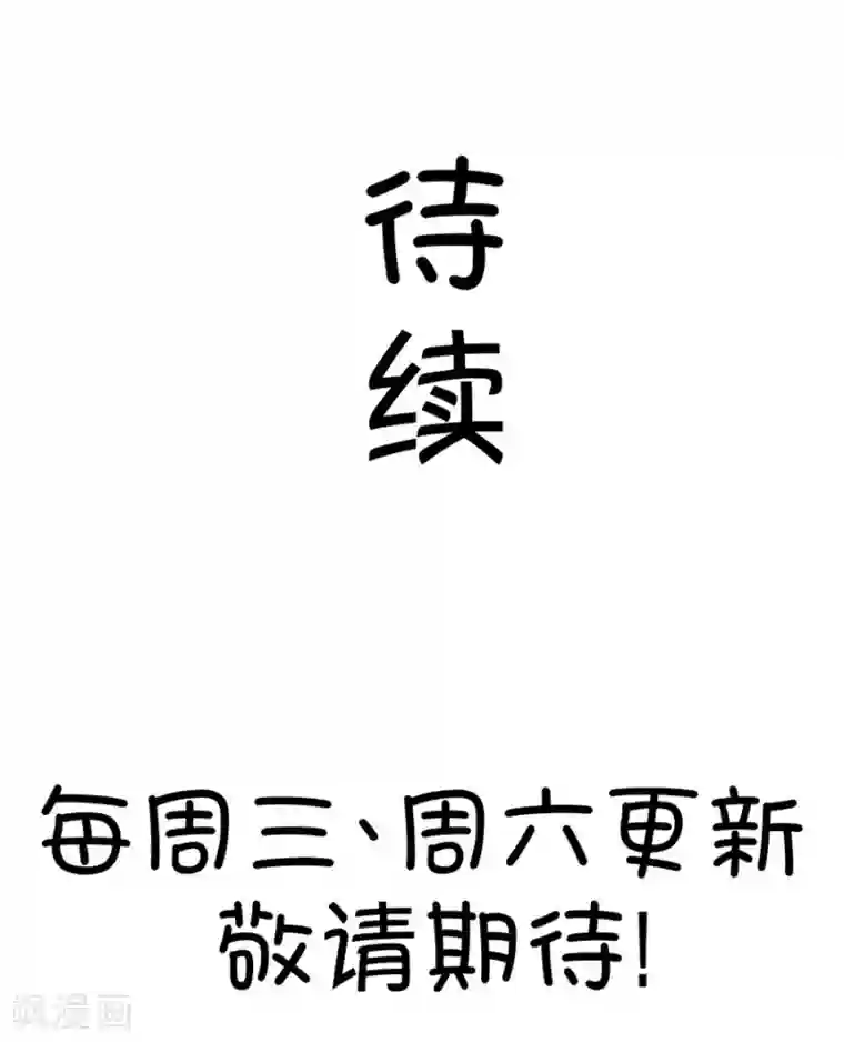 我的青梅哪有那么腐第19话 小鹿和其受第一次亲密接触2