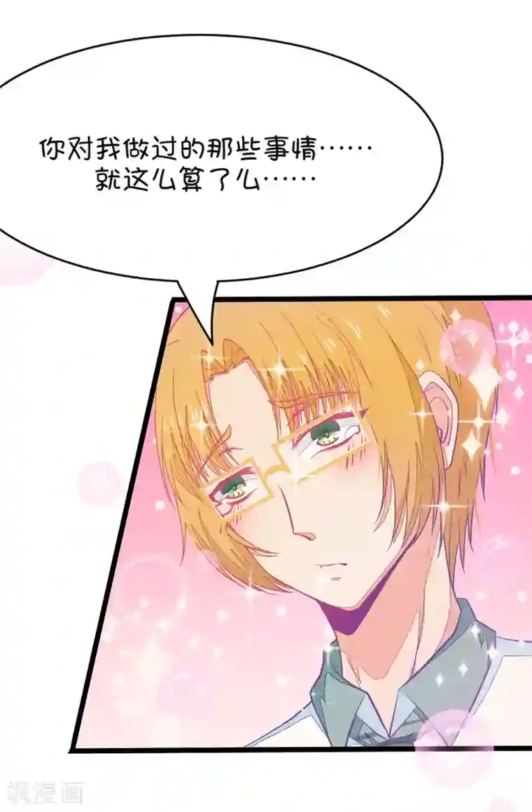 我的青梅哪有那么腐第19话 小鹿和其受第一次亲密接触2