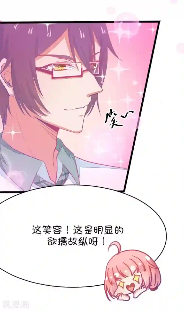 我的青梅哪有那么腐第19话 小鹿和其受第一次亲密接触2