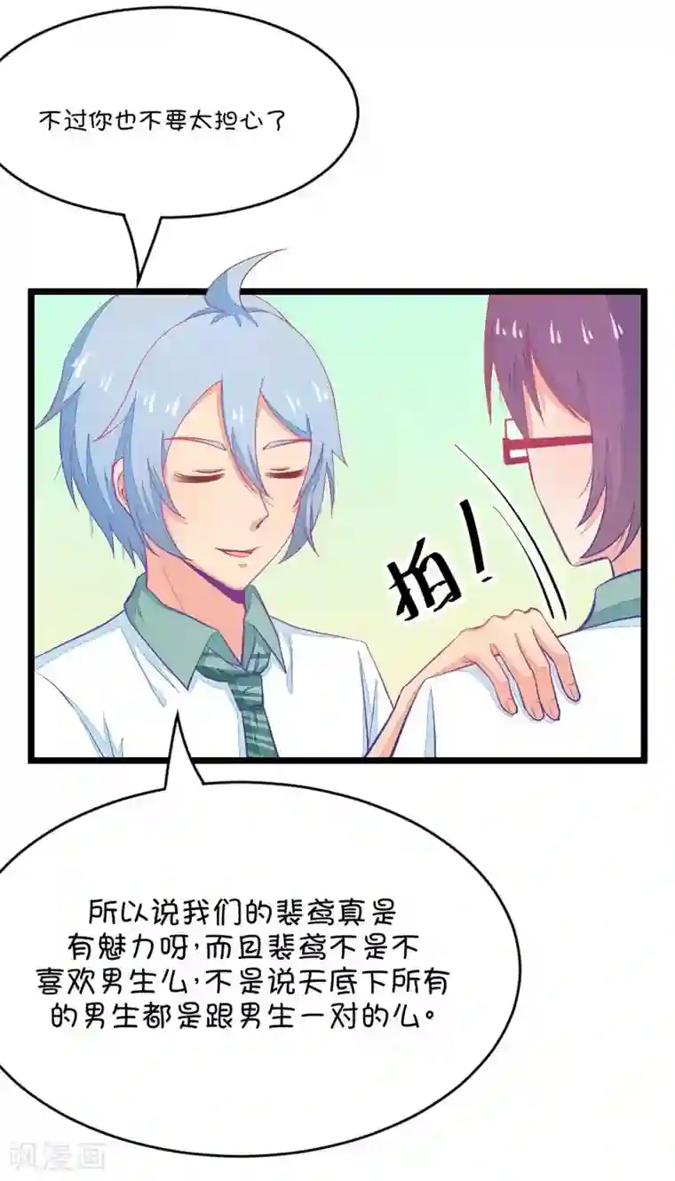 我的青梅哪有那么腐第20话 皇上永远不记得夏雨荷只记得尔康1