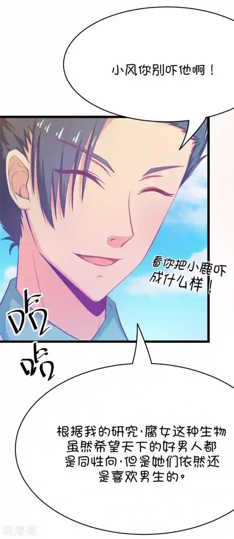 我的青梅哪有那么腐第20话 皇上永远不记得夏雨荷只记得尔康1