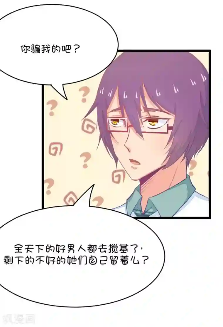 我的青梅哪有那么腐第20话 皇上永远不记得夏雨荷只记得尔康1