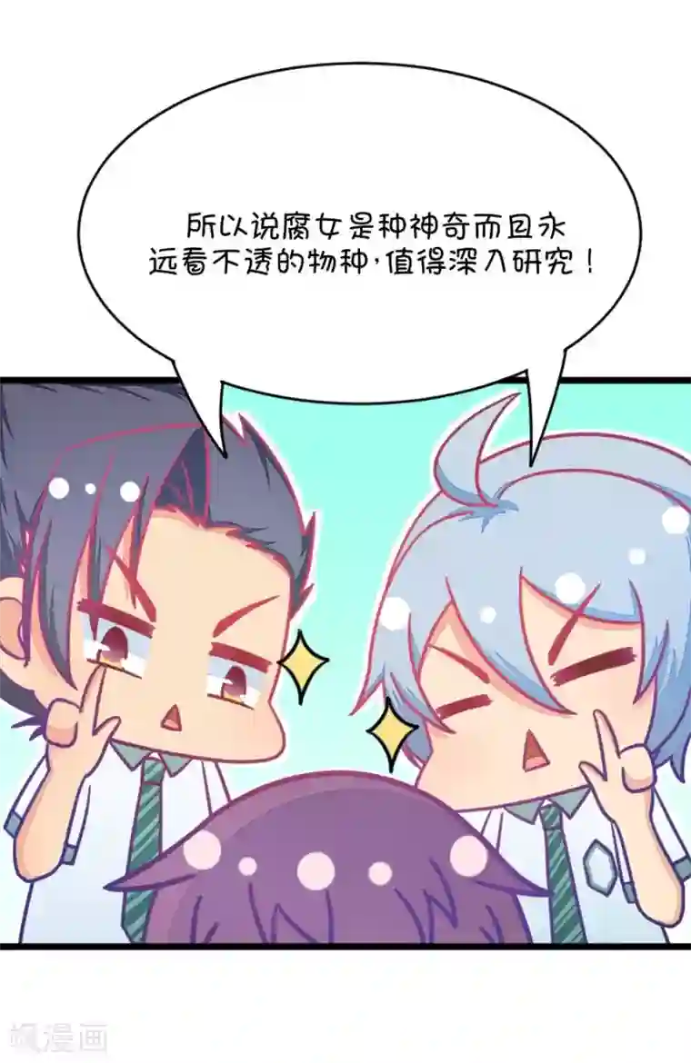 我的青梅哪有那么腐第20话 皇上永远不记得夏雨荷只记得尔康1