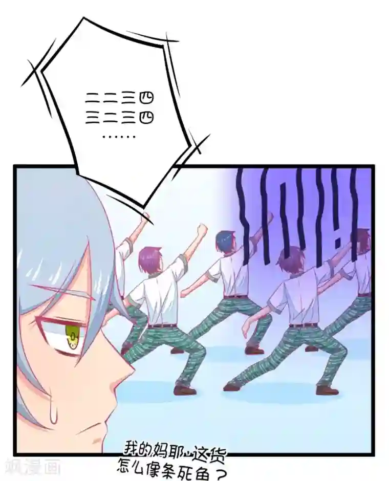 我的青梅哪有那么腐第20话 皇上永远不记得夏雨荷只记得尔康1