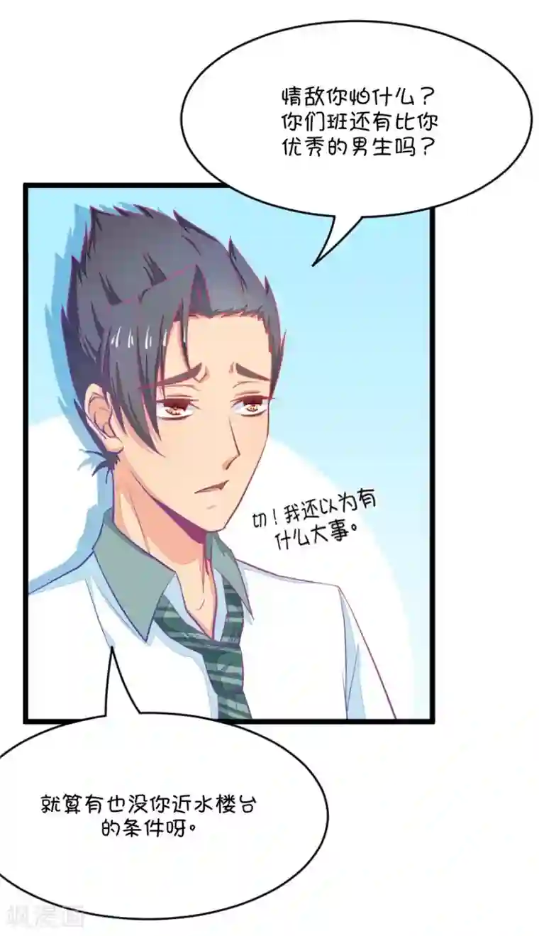 我的青梅哪有那么腐第20话 皇上永远不记得夏雨荷只记得尔康1